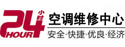 临沧24小时空调维修服务中心
